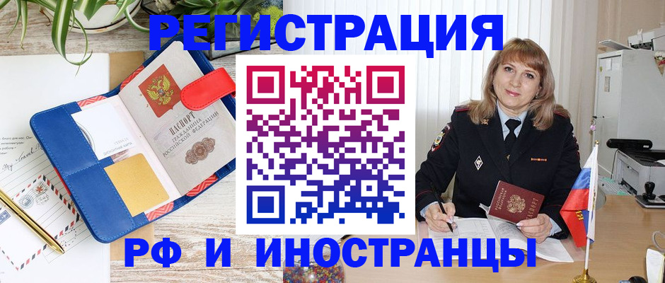 прописка ребенка в Подпорожье