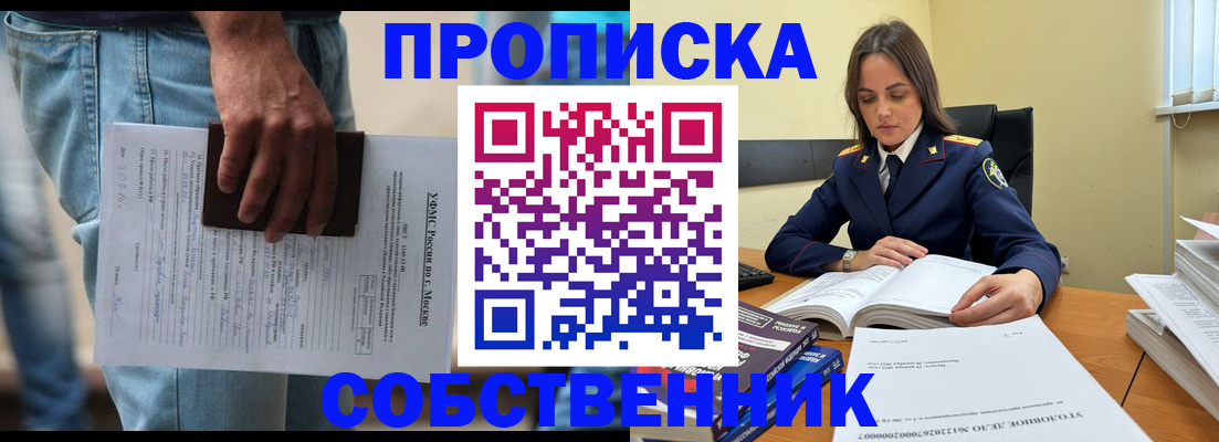 где прописаться в Подпорожье