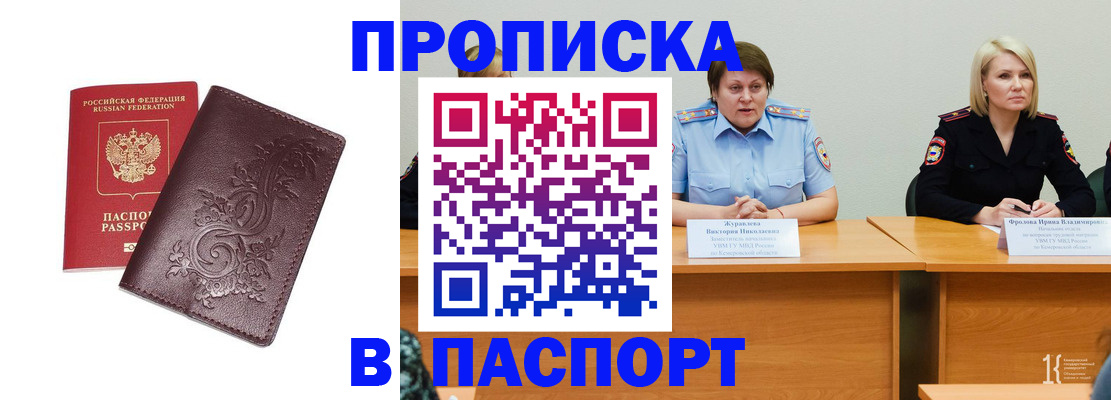временная регистрация гарантия в Подпорожье
