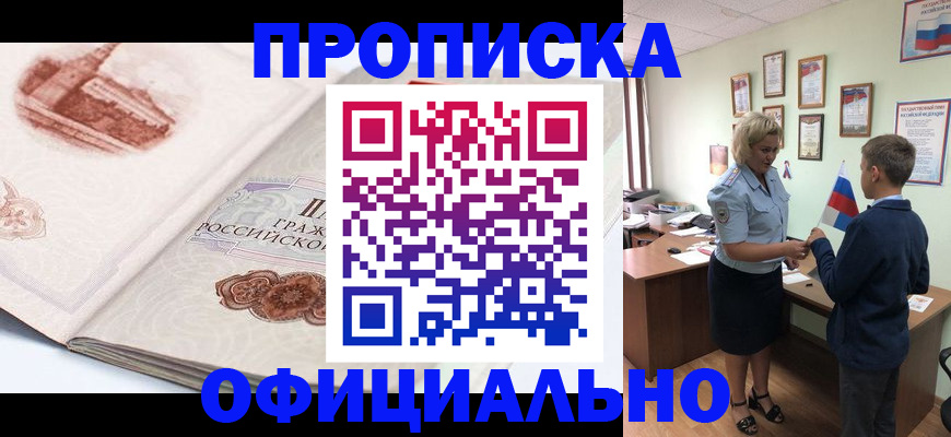 прописка иностранных граждан в Подпорожье