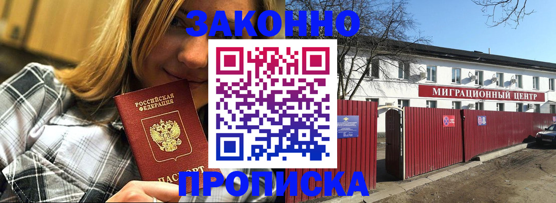 временная регистрация поиск в Подпорожье