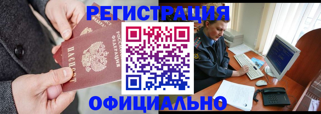 временная регистрация гарантия в Подпорожье