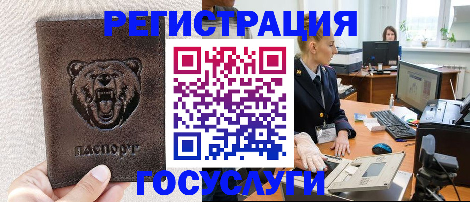 временная регистрация госуслуги в Подпорожье